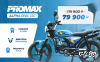 Мопед PROMAX ALPHA RIVA 130(49)