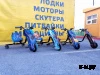 Электроскутер Дрифт Карт Drift-Trike Promax Mi101 красная молния