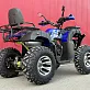 Квадроцикл PROMAX ATV 250 MAX